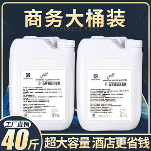 酒店宾馆专用洗手液洗发水沐浴露护发素大容量浴场大桶洗头膏