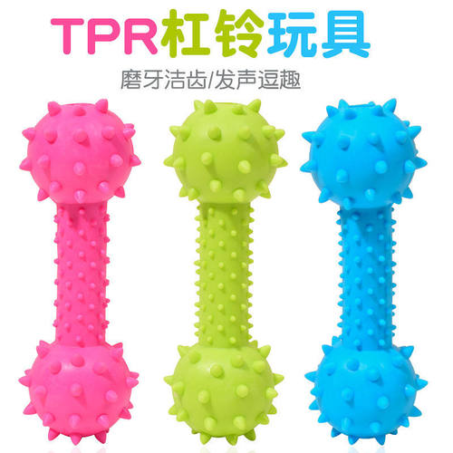 宠物玩具tpr带刺杠铃耐咬磨牙大刺哑铃发声咬胶刺骨狗狗玩具
