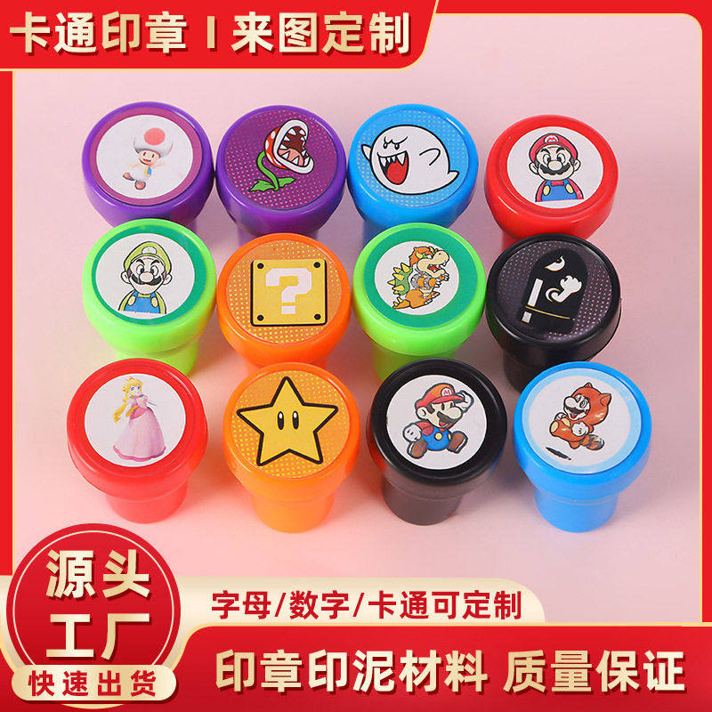 卡通印章 12图马里奥印章 老师作业批改鼓励盖章幼儿园可爱儿童趣,文具电教/文化用品/商务用品,印台,淘宝优惠券,粉丝福利购,淘宝优惠卷