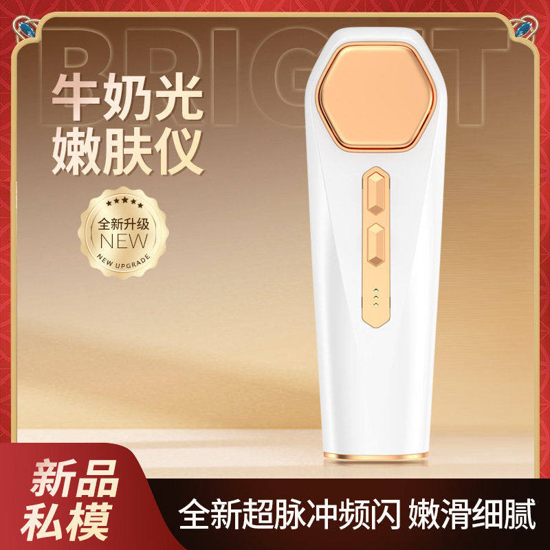 强脉冲按摩导入美容仪面部提亮褪黑美容院家用美容仪牛奶光嫩肤仪