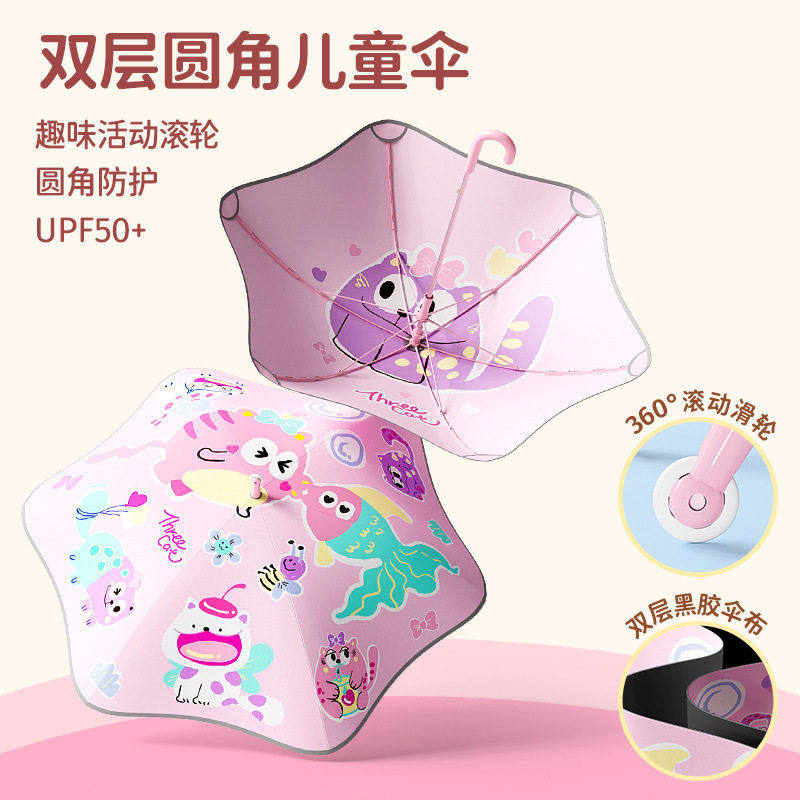 源头工厂儿童新款双层圆角雨伞晴雨两用女孩小学生防晒,婴童用品,儿童雨伞/防晒伞,淘宝优惠券,粉丝福利购,淘宝优惠卷