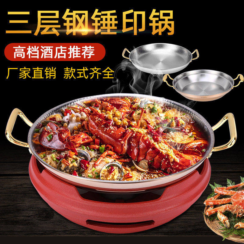 商用三层钢双耳浅锅304不锈钢镀金平底海鲜汤锅电磁炉捶印龙虾盘,厨房/烹饪用具,煎锅/平底锅,淘宝优惠券,粉丝福利购,淘宝优惠卷