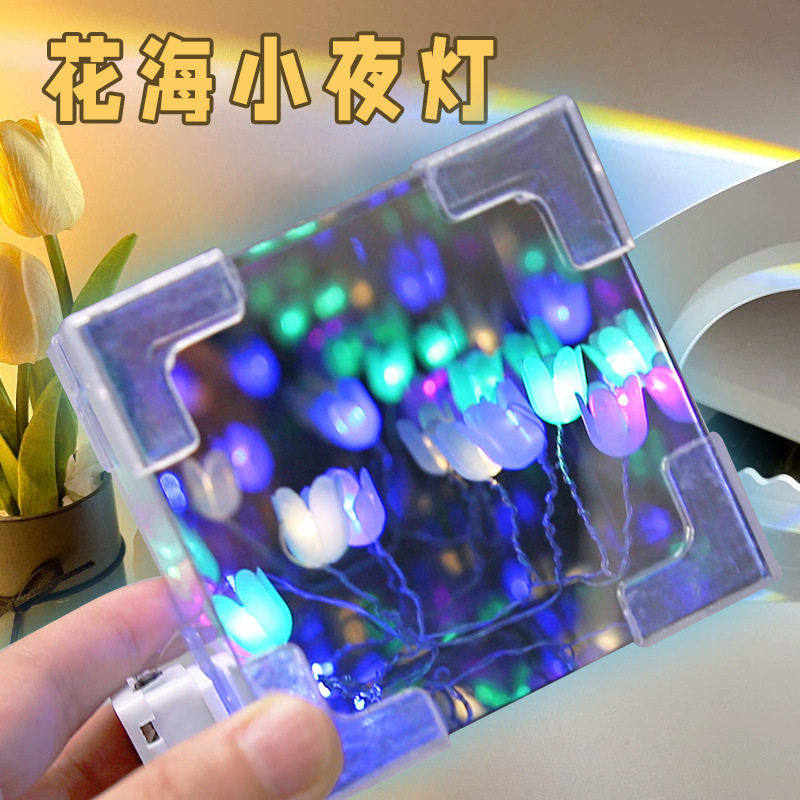创意郁金香小夜灯手工diy小制作桌面摆件氛围灯发光节日手工材料,玩具/童车/益智/积木/模型,科学实验,淘宝优惠券,粉丝福利购,淘宝优惠卷