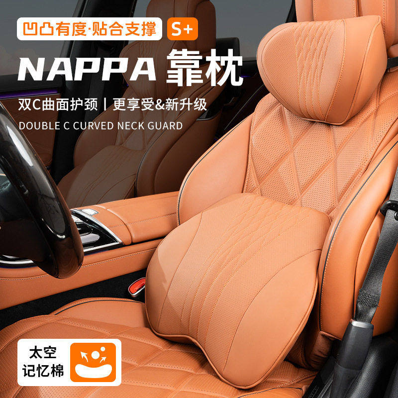 跨境汽车内饰用品头枕腰靠车载座椅背垫级感车用护颈脖靠枕套装,汽车用品/电子/清洗/改装,头枕,淘宝优惠券,粉丝福利购,淘宝优惠卷