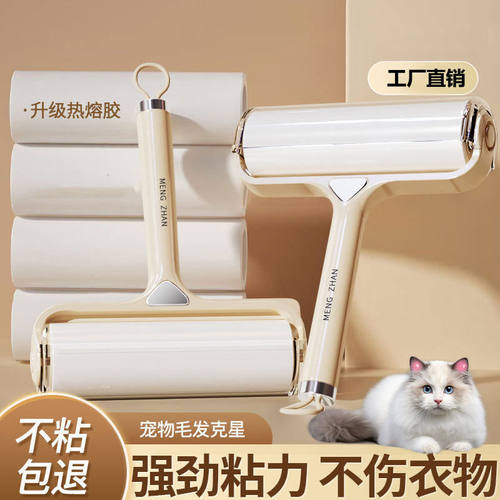 粘毛器滚筒家用可撕式衣服猫毛清理神器替换卷纸滚刷床上头发滚轮