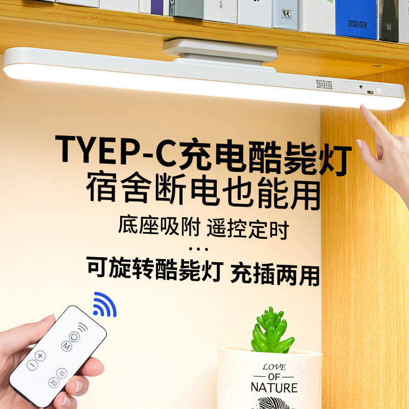 跨境led磁吸酷毙灯充电小夜灯宿舍学习专用床头阅读台灯学生礼品,家装灯饰光源,阅读台灯(护眼灯/写字灯),淘宝优惠券,粉丝福利购,淘宝优惠卷