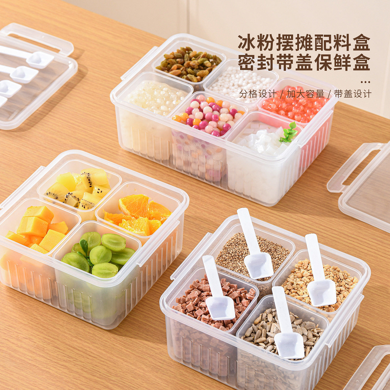 外出摆摊冰粉带盖收纳盒独立分格式保鲜盒调料密封食品冰箱收纳盒图片