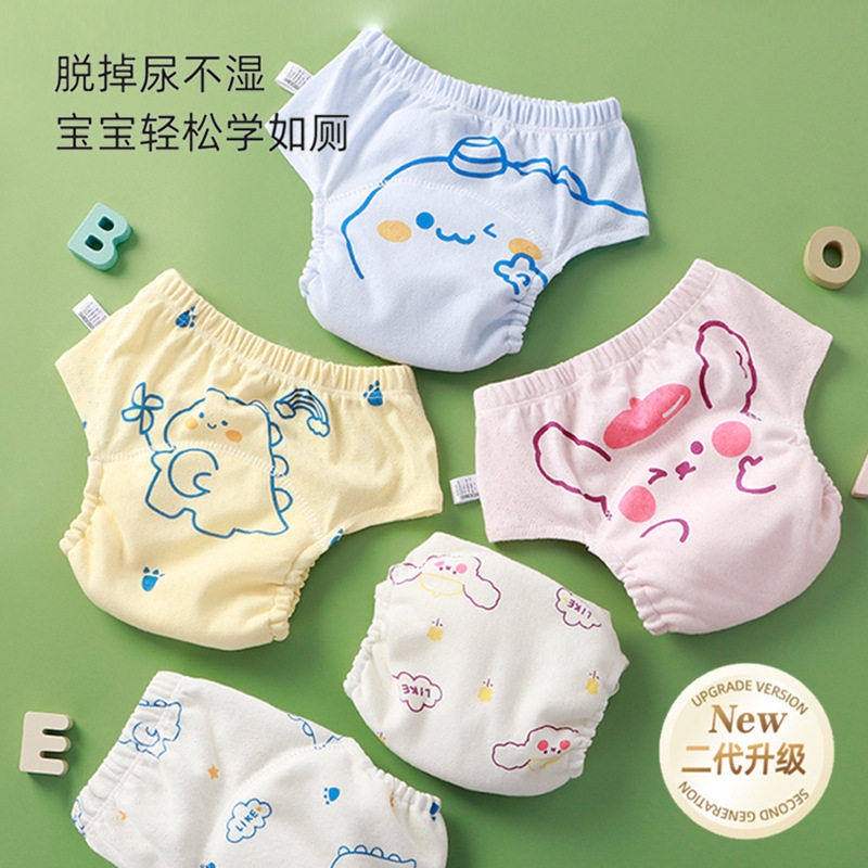 如厕训练裤春夏儿童布尿裤戒尿不湿二升级隔尿裤尿布裤A类,婴童尿裤,布尿裤,淘宝优惠券,粉丝福利购,淘宝优惠卷