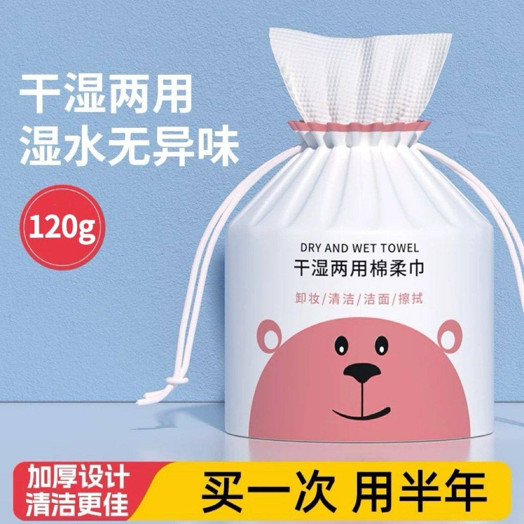 洗脸巾一次性棉柔巾干湿两用洗面巾加厚美容巾抽取式大卷巾洁面巾,居家布艺,一次性洗脸巾/压缩毛巾,淘宝优惠券,粉丝福利购,淘宝优惠卷