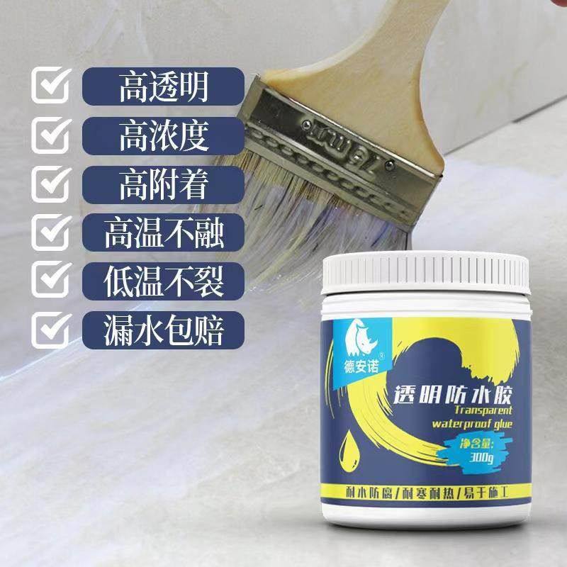 德安诺透明防水胶20公斤大桶卫生间免砸砖防水涂料丙烯酸纯丙防水,电子元器件市场,电子胶/密封胶/硅胶/粘合剂,淘宝优惠券,粉丝福利购,淘宝优惠卷