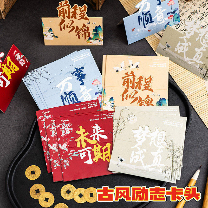 励志语录卡头祝福创意对折封口小卡片明信卡学生礼物diy装饰贺卡,节庆用品/礼品,贺卡/卡片,淘宝优惠券,粉丝福利购,淘宝优惠卷