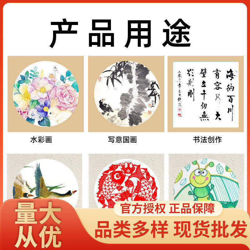 手工生宣镜片圆形宣纸半生半熟加厚国画麻纸工笔画书法软卡纸10张