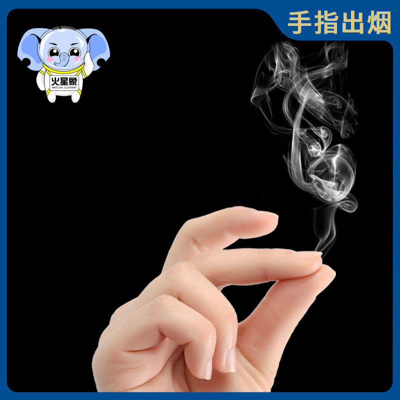手指生烟 手指出烟 空手升烟 儿童近景 魔术 道具套装 手搓烟,模玩/动漫/周边/娃圈三坑/桌游,魔术套装,淘宝优惠券,粉丝福利购,淘宝优惠卷