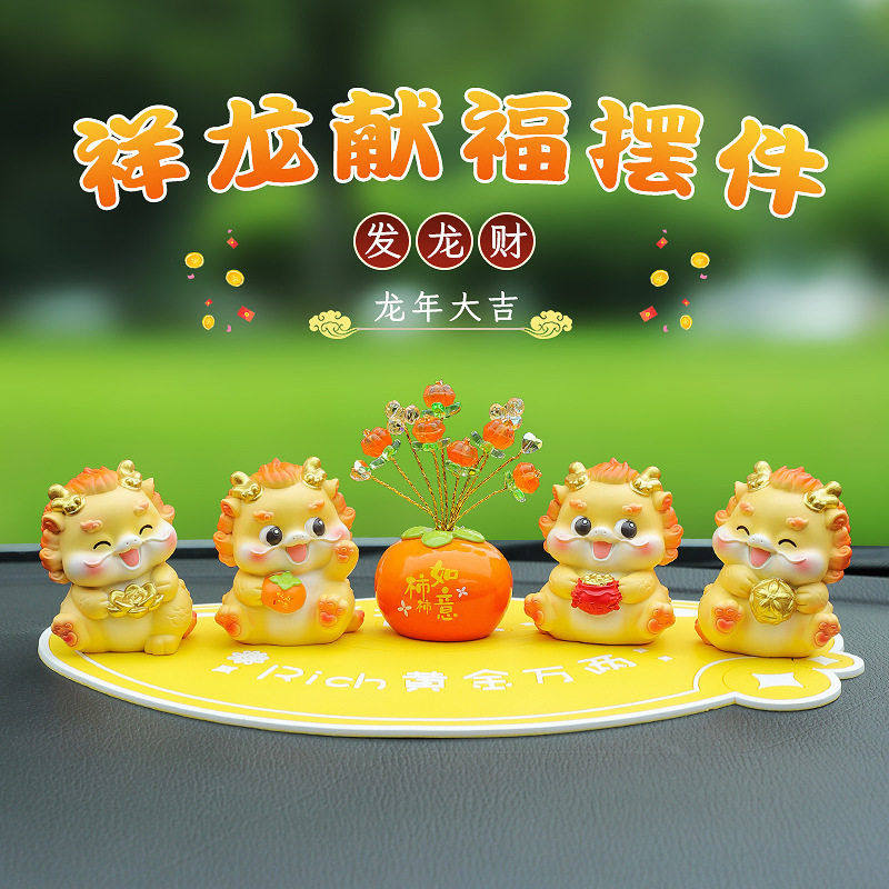 2024新款祥龙车载摆件汽车中控台车内饰品装饰用品大全可爱卡通,汽车用品/电子/清洗/改装,摆件,淘宝优惠券,粉丝福利购,淘宝优惠卷