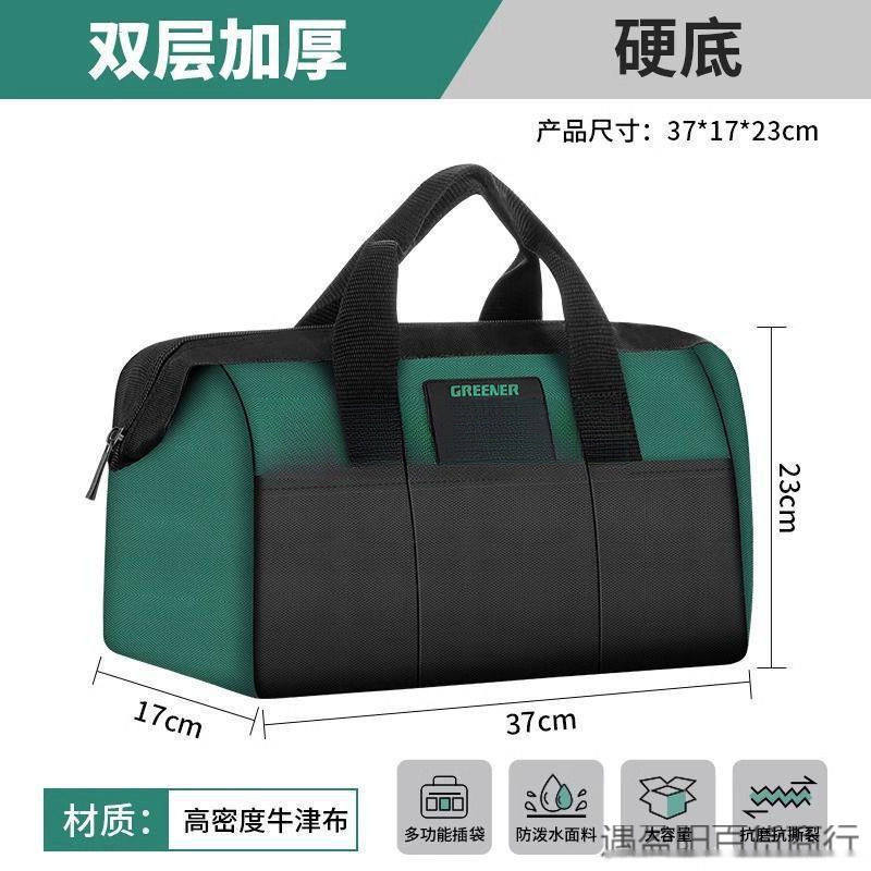 绿林电工工具包帆布耐磨特厚维修车载木工工地大容量帆布包