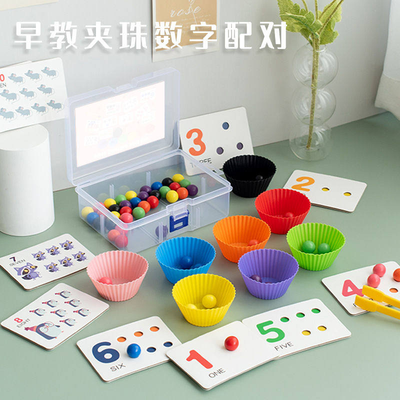 2025早教益智儿童木制数珠认知颜色配对玩具启蒙数数游戏益智积木