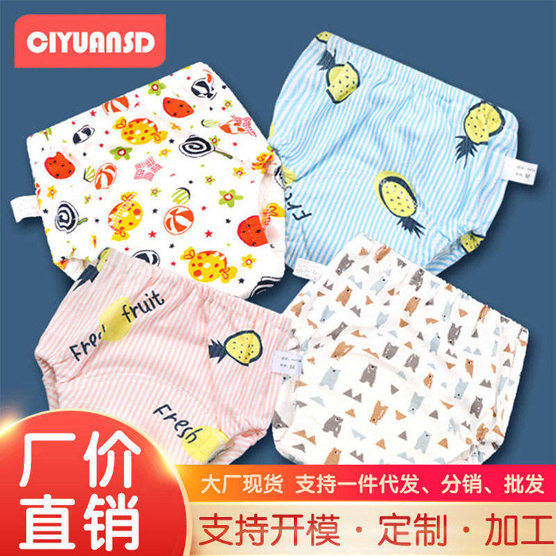 厂家可洗六层纱布尿布兜学习裤婴儿布尿裤透气隔尿训练裤,婴童尿裤,布尿裤,淘宝优惠券,粉丝福利购,淘宝优惠卷