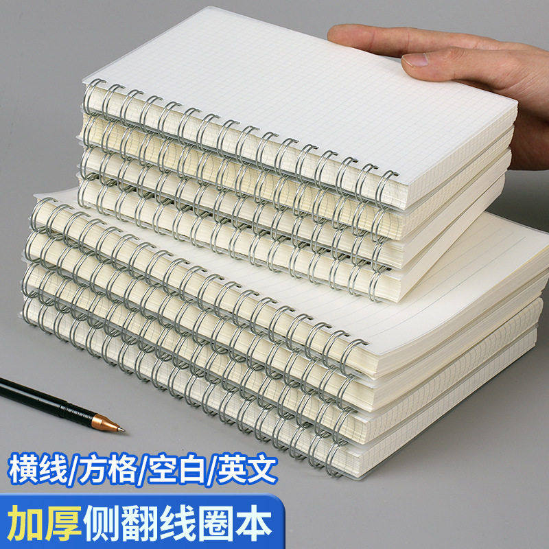 加厚学生笔记本A4简约网格本B5大号记事本初中横线方格线圈本,文具电教/文化用品/商务用品,笔记本/记事本,淘宝优惠券,粉丝福利购,淘宝优惠卷