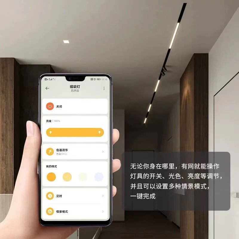 超麦免吊顶不开槽线条灯 客厅无主灯泛光照明4000k白光