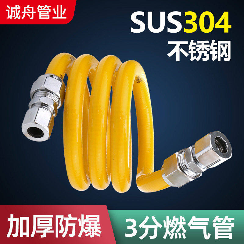 【厂家】热水器防爆金属管子3分可拆卸燃气管304不锈钢煤气管,家装主材,花洒软管,淘宝优惠券,粉丝福利购,淘宝优惠卷