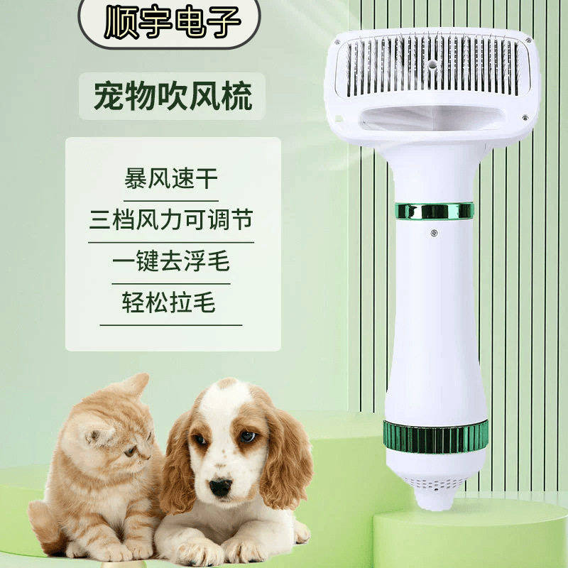 新款二合一宠物吹风梳 狗狗梳毛吹风清洁一体热风梳猫咪吹干梳子,宠物/宠物食品及用品,猫狗环境除臭/除菌剂,淘宝优惠券,粉丝福利购,淘宝优惠卷
