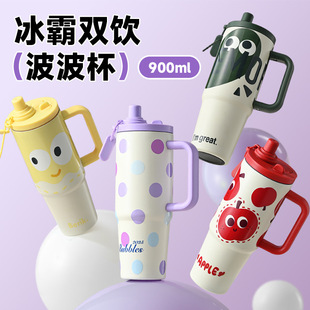 冰霸杯吨吨便携双饮吸管儿童水杯 保温杯女士高颜值大容量2025新款