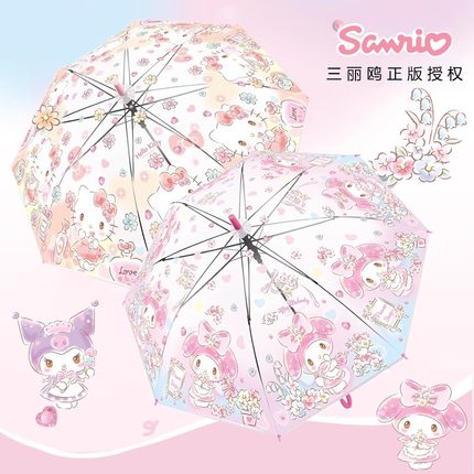 三丽鸥正版儿童雨伞长柄女孩小学生上学专用卡通可爱幼儿园自动伞