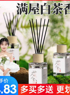 山茶花香薰室内持久家用无火熏香卧室衣柜车载空气清新剂厕所香氛
