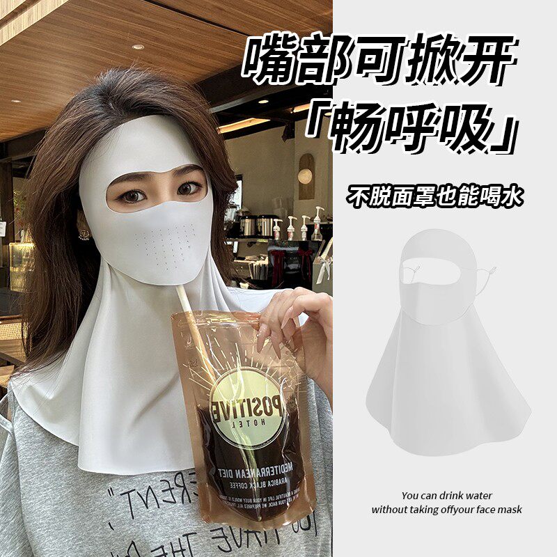 【冰丝护颈一体】防晒面罩脸基尼