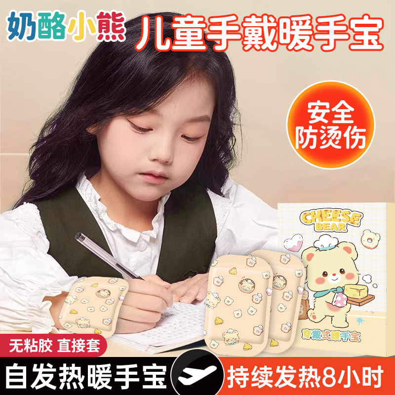 暖手宝自发热手套穿戴式儿童暖宝宝一次性手握暖手贴男女学生过冬