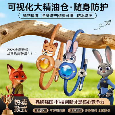 疯狂动物城xPXO驱蚊手环儿童成人婴儿户外防蚊虫叮咬神器随身强力