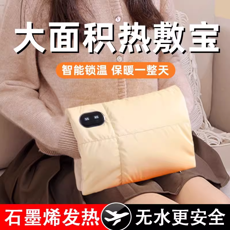 PXO暖宝宝石墨烯无水热水袋