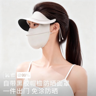 脸基尼防晒面罩女夏季全脸防晒口罩户外防紫外线冰丝遮阳帽男脸罩