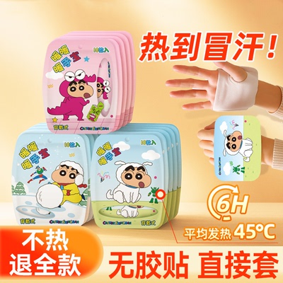 蜡笔小新穿戴式暖手宝工作暖手贴学生专用暖宝宝儿童手套过冬神器