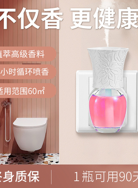 精油无火插电香薰机家用室内持久卫生间房间除臭空气清新剂喷香机