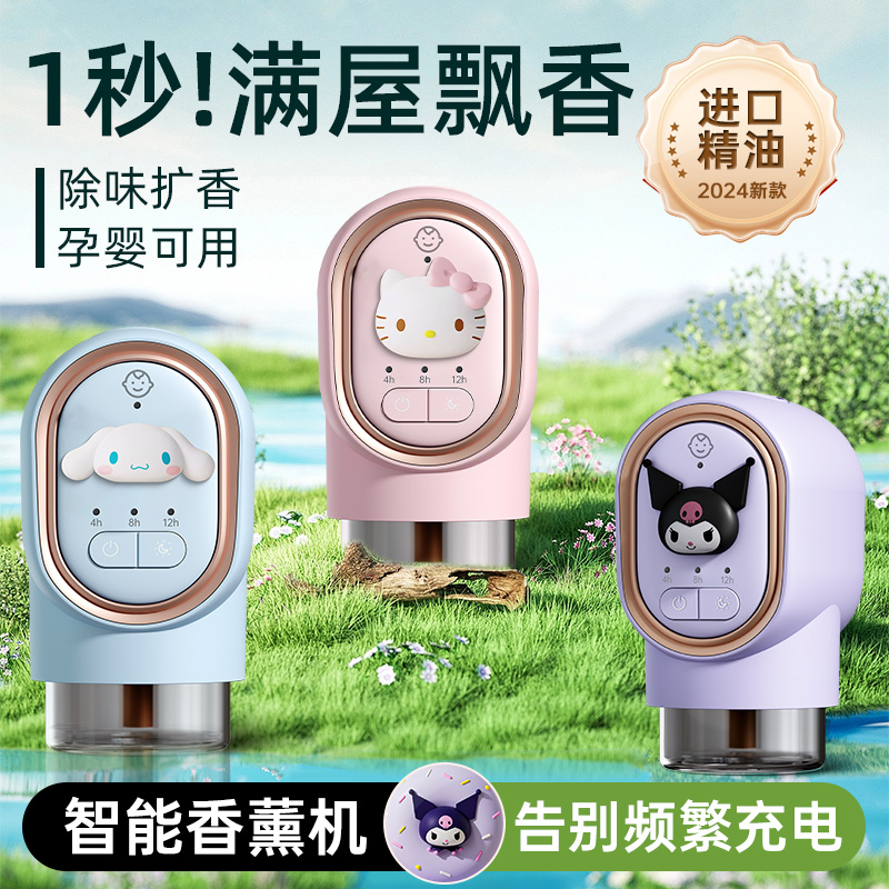 香薰机家用室内持久2025新款空气清新剂自动喷香厕所除臭神器酒店