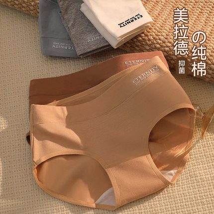 内裤女纯棉10a抗菌全棉裆2025新款美拉德中腰女生大码女士三角裤