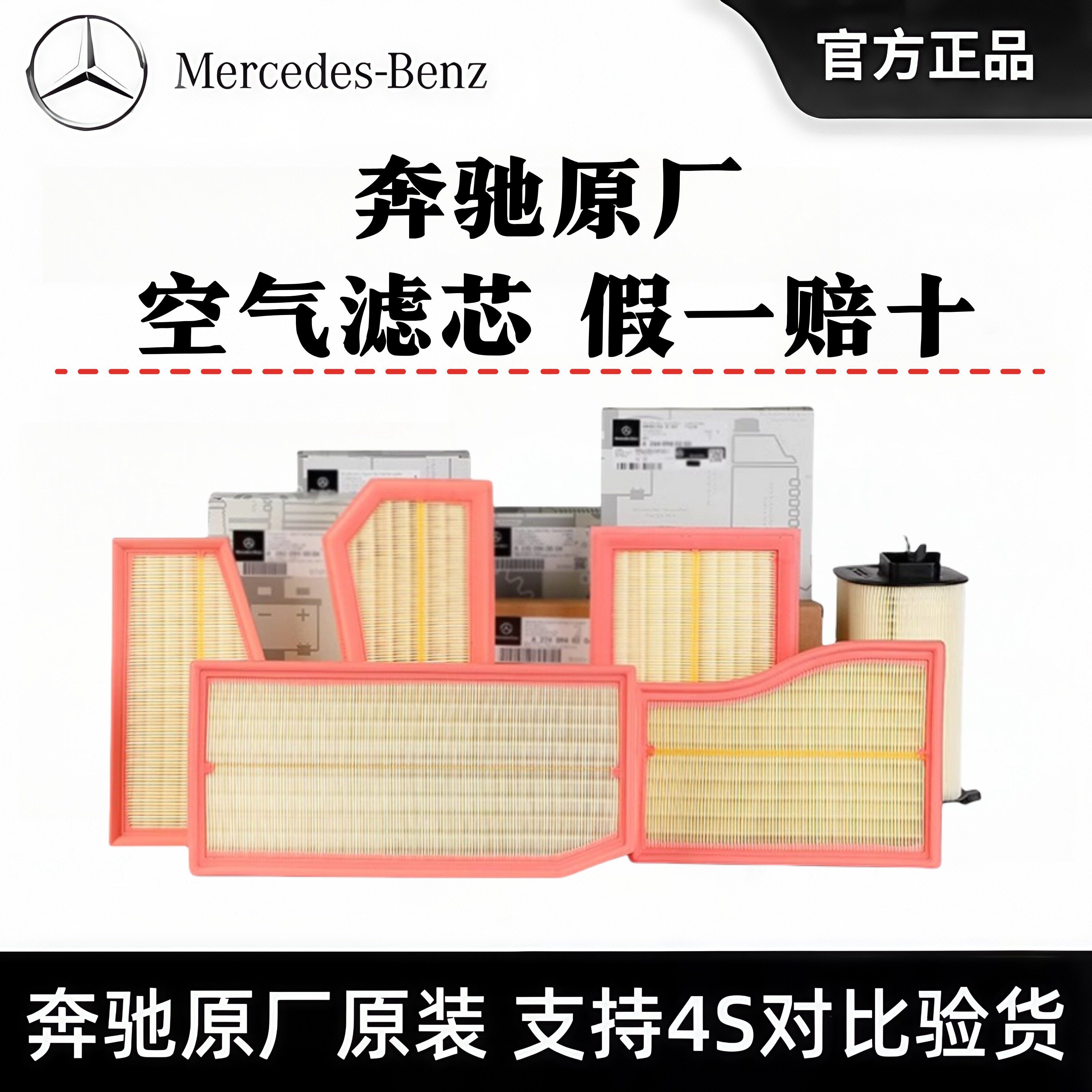 奔驰原厂空气滤芯E300L gl GLC300 C260l GLE350原装滤清器滤芯