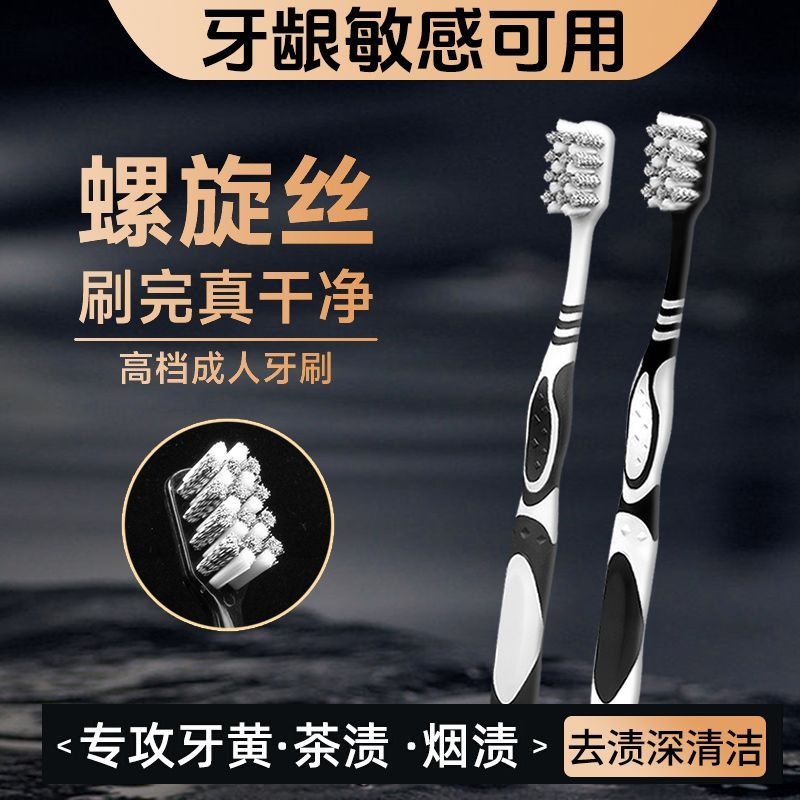 中硬毛牙刷家用去牙齿烟渍污垢