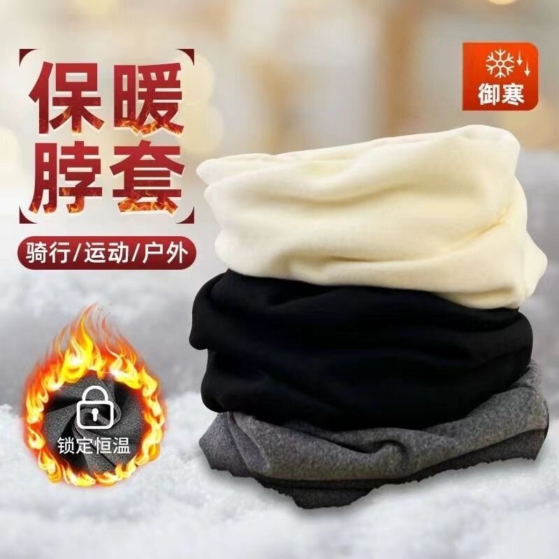 秋冬季韩版百搭围巾骑行防寒脖套