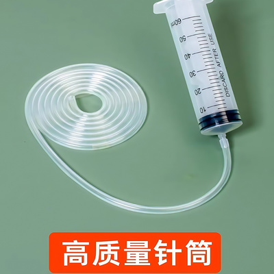 冰箱抽水针筒出水口疏通器
