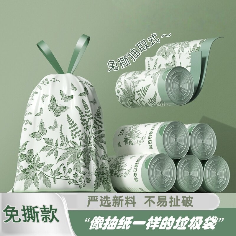 艾草香味垃圾袋家用加厚免撕手提式抽绳防蚊虫厨房加大塑料袋特厚