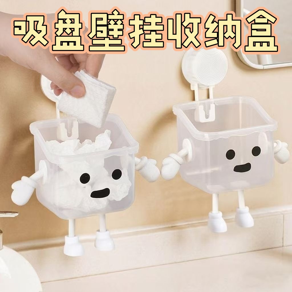 卫生间吸盘置物架废弃洗脸巾收纳