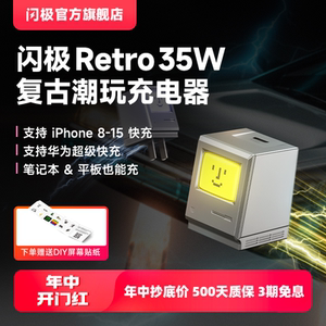 闪极麦金塔35W氮化镓银色适用苹果手机iPhone15快充充电器便携笔记本pd30W小体积充电头笔记本电脑Macbookpro