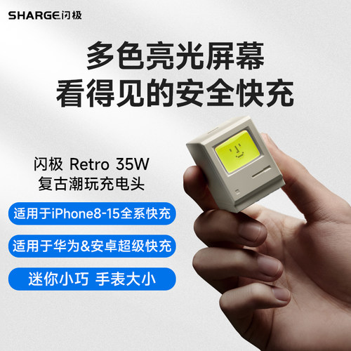 闪极快充35w氮化镓便携手机