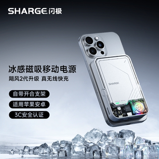 【线下同款】闪极飓风2代磁吸充电宝一万毫安带支架冰感风扇移动电源无线快充散热magsafe适用iPhone17苹果
