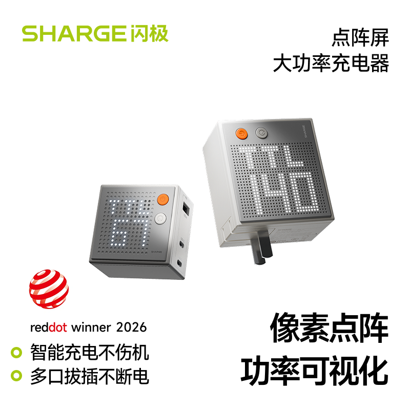 [点阵屏数显]SHARGE闪极充电器100W笔记本适配器3C1A快充140W屏显氮化镓适用苹果16/iPhone17Macbook平板电脑