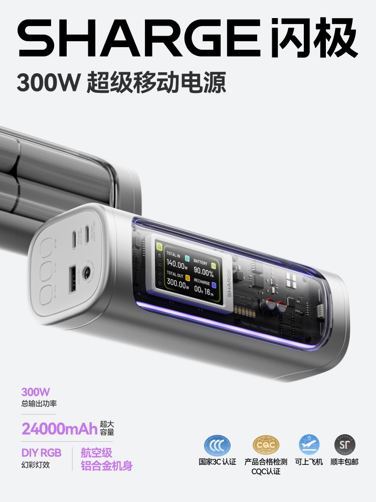 Shanji Power Bank 300W ultra-fast charging station fast charging large-capacity power bank 24,000mAh 3C certified for flights and high-speed rail 2026 new high-power flash charging laptop and laptop model