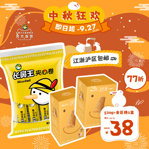 限时包邮77折优惠中，要买要快!