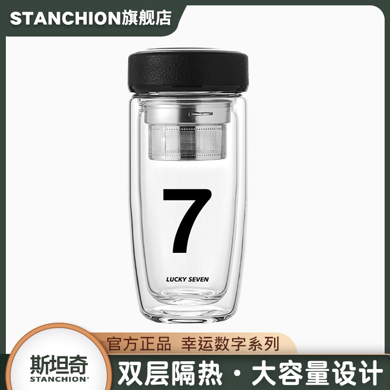 stanchion幸运数字双层玻璃杯男士大容量车载水杯创意办公室泡茶